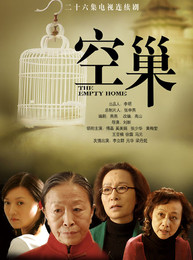 空巢 - 粵語版